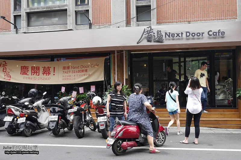 板橋●早午餐●厝邊 Next Door Cafe(江子翠站)(2015新開店)