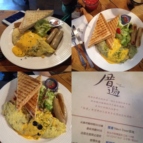 【食記∥板橋】厝邊NEXT DOOR CAFÉ 捷運江子翠站ˍ板橋早午餐ˍ台北早午餐名店Nextdoor鄰居家在板橋開分店了