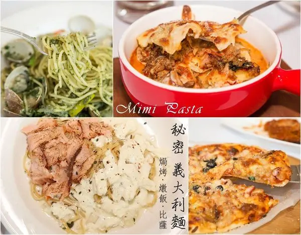 [台南]東區 虎尾寮內的巷弄美食 總是讓人喜歡的義大利麵|披薩|焗烤 秘密。義大利麵