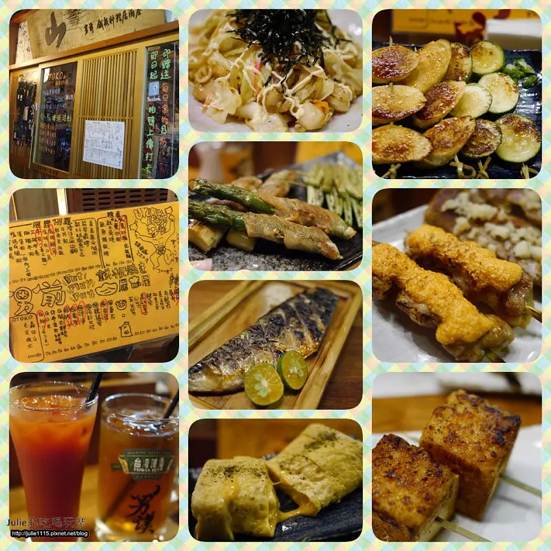 台北●居酒屋●Otoko 山(鐵板料理)(松江南京站)(菜單)