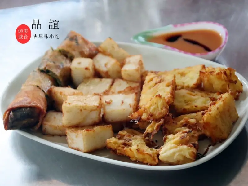 頭城美食 | 品誼古早味小吃 傳承三代韭菜春捲 米粉羹 蘿蔔糕 蕃薯餅 40年老店 - ifunny 艾方妮的遊樂場