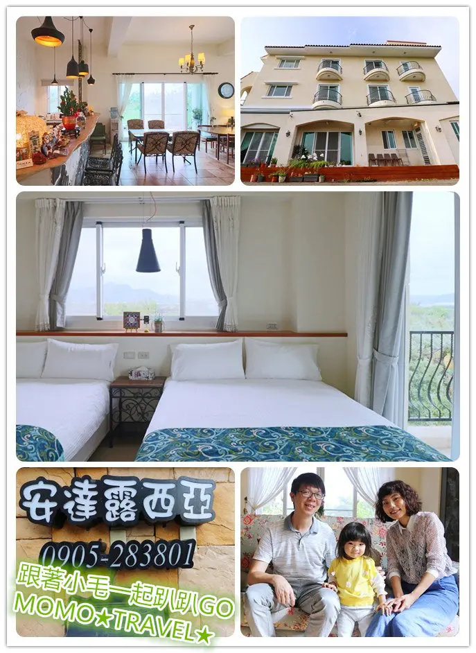 台東住宿-安達露西亞 歐風景觀民宿丨15分抵達琵琶湖.台東森林公園.史前博物館