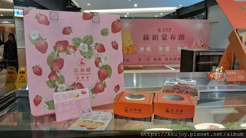 法布甜|新竹巨城甜點快閃2025/2/7~2025/3/2 