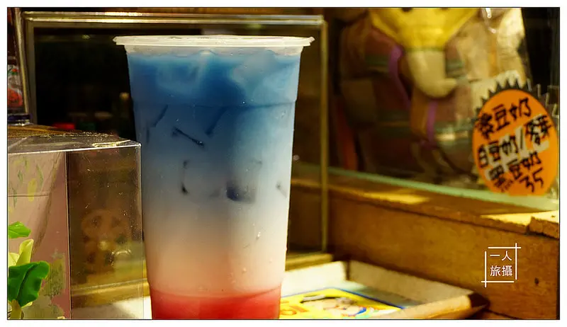 【台北】奇幻感手搖飲．泰讚了松菸市民總店．蝶豆花泰式茶．附菜單．可外送