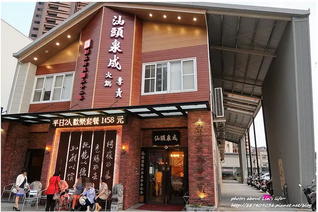 [Food][高雄鼓山] 傳承一甲子的老味道新分店~汕頭泉成沙茶火鍋(青海店)