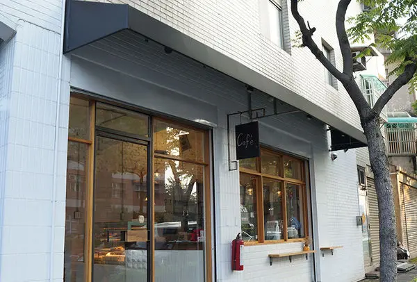 【桃園區】悠閒時光好去處◎好拾日咖啡