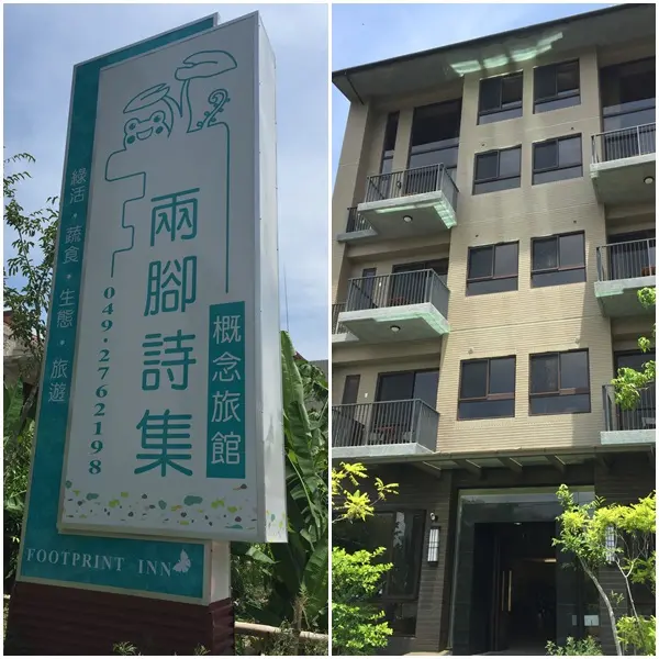 鐵道×集集，用兩腳走進集集深度旅行