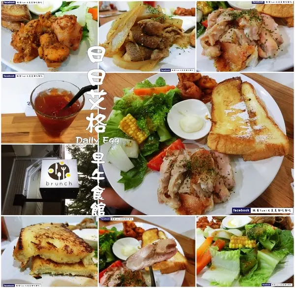 【台中食記-西區】美好的一天從早餐開始。健康美味的早午餐→堅持採用紅殼土雞無毒蛋。手工烘焙吐司。手工研磨豆漿。天然香料薯塊。大隆路平價早午餐Daily Egg日日艾格早午食館BRUNCH@跟著Yumi