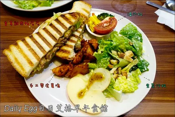【台中│西區】Daily Egg日日艾格早午食館。少油少鹽的清爽健康Brunch~晚上也吃得到哦！