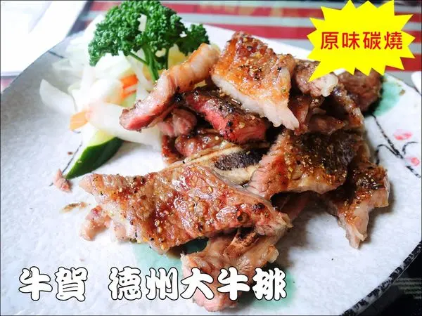 【台中│西屯】牛賀 德州大牛排。味道還可以，但份量有點少
