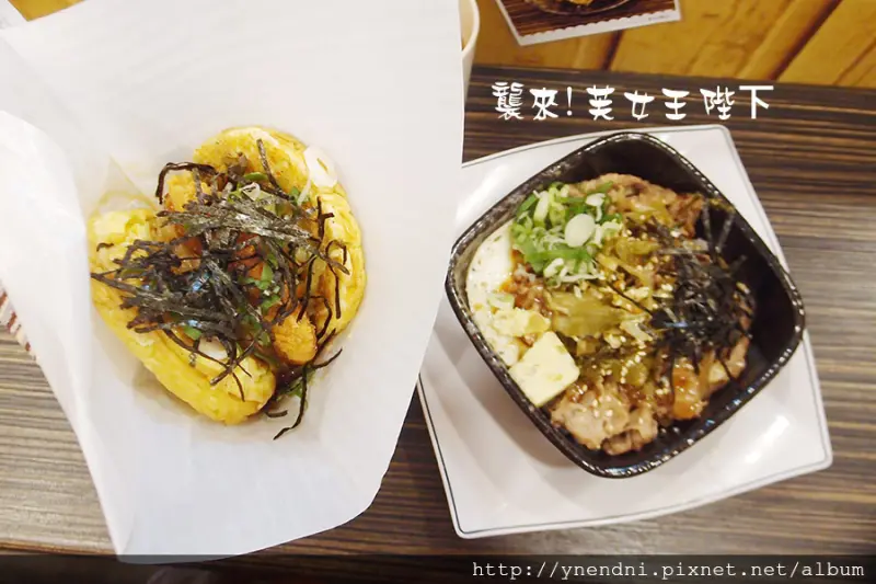 食記◎--【永和 永安市場】二子山鳥巢麵堡‧日式人氣食我美食