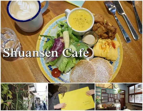 【台南中西區】『双生 Shuànsên Cafe』~赤崁樓周邊 老房 早午餐  鬆餅 咖啡