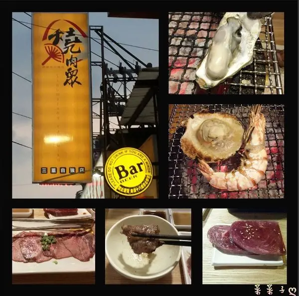 [新北三重] 超豐盛699豪華饗宴 ♥ 『燒肉眾(三重自強店)』♥ 頂級U.S Prime牛吃到飽