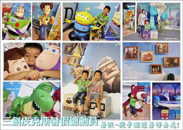 ╠展覽.中山區╣三創生活園區~親子遊☆皮克斯PIXAR總動員玩☆免費參觀104/7/3~104/8/25讓小朋友玩得不亦樂乎嗨翻暑假!