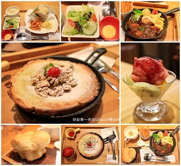 『高雄。LaHouse樂好時-鳳山店』～熱鍋鬆餅／文山特區／冰淇淋