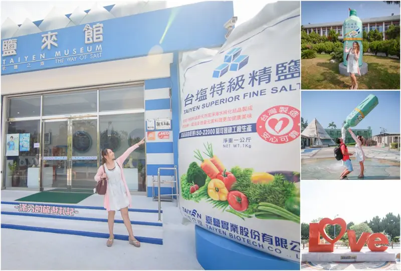 苗栗通霄景點》臺鹽通霄鹽來館 情侶約會LOVE場景&親子DIY 驚見飛天海洋深層水 - 滿分的旅遊札記