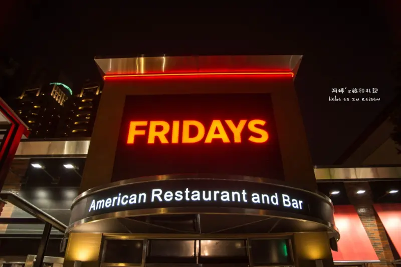 Taichung｜台中‧西屯｜大口吃肉之於還有視覺上的饗宴*星期五美式餐廳TGI Fridays（市政店）