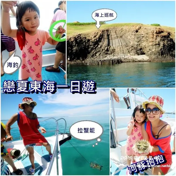 澎湖自由行X船家寶SABAI BNB||戀夏東海一日遊 歧頭潮間帶抱墩、拉蟹籠、海中浮潛、海上盪鞦韆