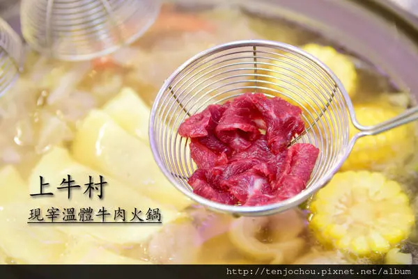 花花，甲飽沒【台南食記】上牛村現宰溫體牛肉火鍋 每天直送！涮3秒的終極美食！