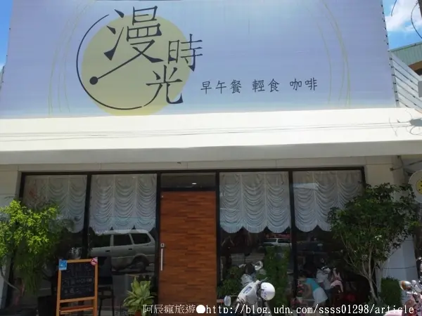 【美食特搜。屏東市】漫時光早午餐●輕食●咖啡。起司牛肉漢堡 迷迭香嫩雞 和風咖哩拼盤人氣推薦 我的漫時光就醬吃        
      