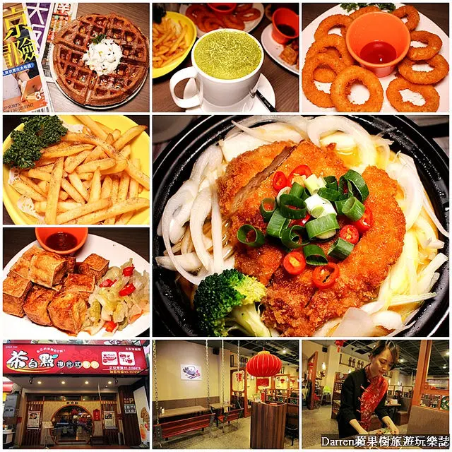 『桃園美食推薦』茶自點複合式餐飲(大有店)★桃園金牌好店提供插座WIFI上網不限用餐時間免服務費/桃園大有商圈美食人氣茶店