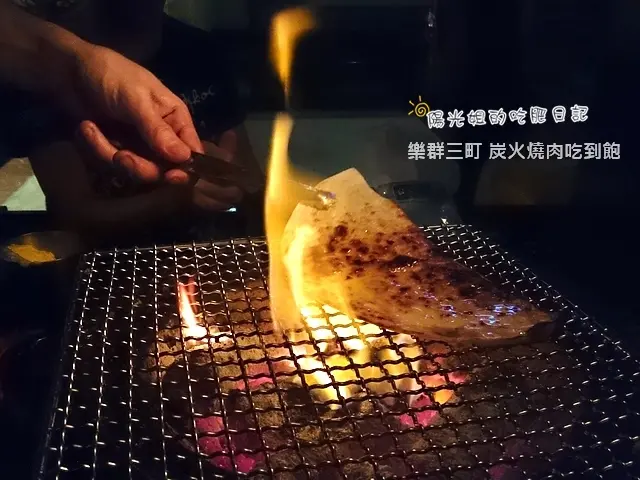 [吃到飽]樂群三町 炭火燒肉吃到飽 - 復古風的氣氛，無肉不歡，聚會吃烤肉的好地方~[口碑券]