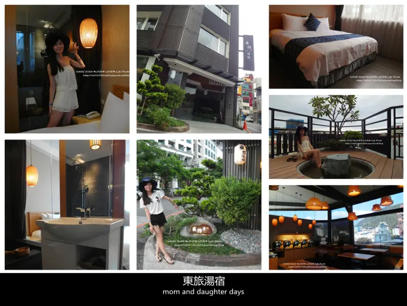 【宜蘭】母女遊days:帶媽媽去享受之兩天一夜入住礁溪民宿-東旅湯宿