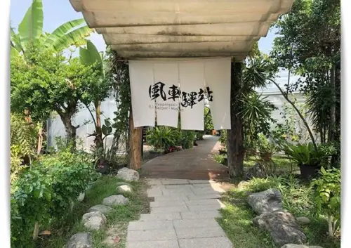 高雄旗津「風車驛站」自助式鐵板燒、戶外火鍋 ♪