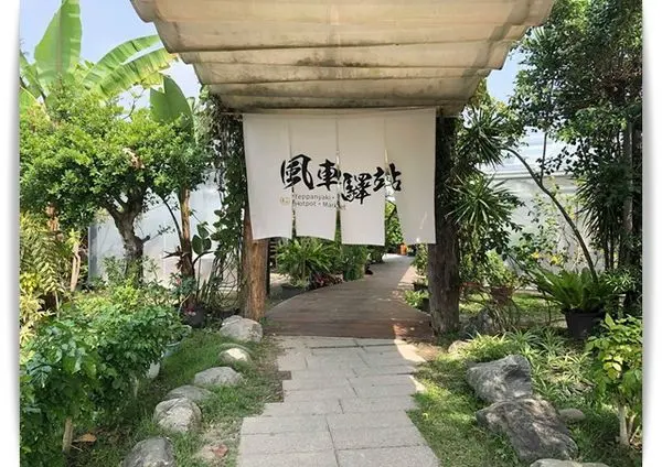 高雄旗津「風車驛站」自助式鐵板燒、戶外火鍋 ♪