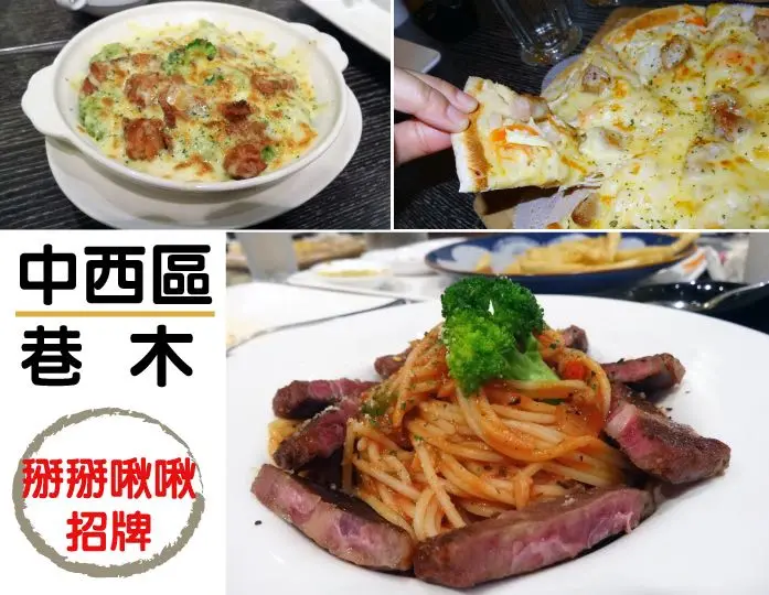 台南簡餐火鍋｜巷木Shamu。四個壽星的小聚會，好吃、好玩、好開心～