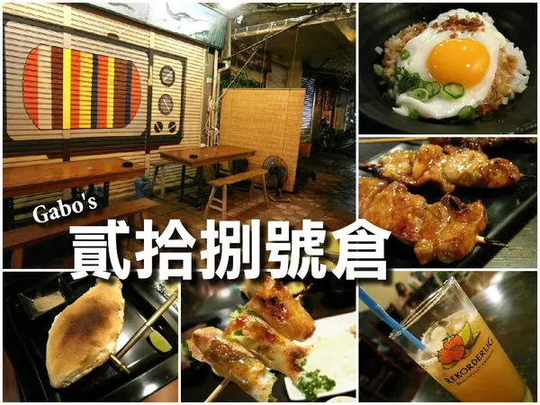 【台南||南區】貳拾捌號倉──復刻系美味鮮蚵＆燒烤＆炭火關東煮