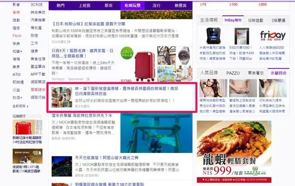 【南投魚池。親子民宿】森林圍繞的玻璃屋 ♥︎ 星空城堡溜滑梯圓形床 ♥︎ 『原森林民宿』(✓本文於 2015/10/23刊登yahoo奇摩首頁）