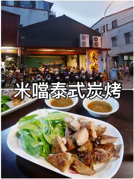 【花蓮市區】米噹泰式炭烤~市區內少見的泰式烤肉宵夜首選