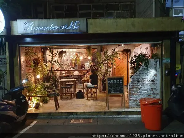 台北市松山區-Remember Me記得我Café營業到凌晨兩點