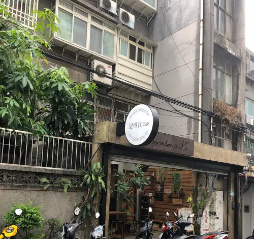 【小巨蛋站】工業風混搭文青風/深夜咖啡廳/附有繪圖本/附菜單─Remember Me_記得我．Café