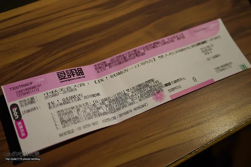 板橋●烤肉●我就厲害炭火燒肉吃到飽(江翠店)(愛評網口碑卷)(江子翠站)