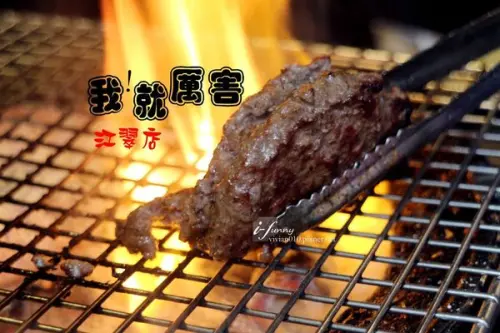 【江子翠站】我就厲害板橋江翠店~炭火燒烤吃到飽，啤酒飲料無限供應