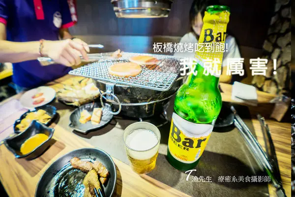 板橋燒肉吃到飽【我就厲害】食材新鮮豐富給料大方! 江子翠站美食，附近有停車場