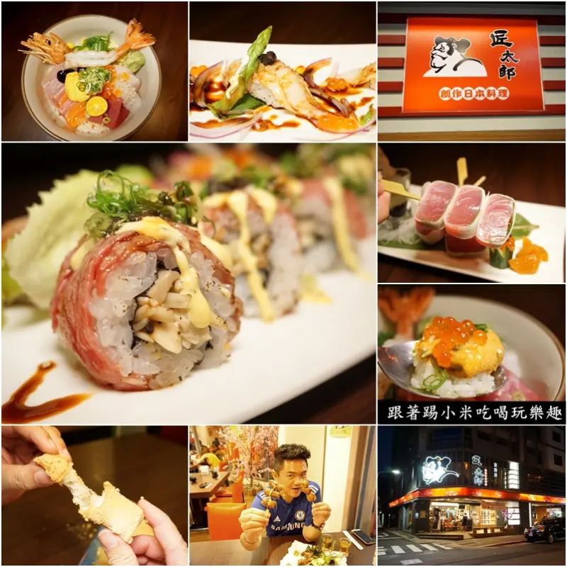 台北車站京站君品新驛周邊美食|匠太郎創作日本料理-鮪魚棒棒糖創意無限日式料理讓人嘖嘖稱奇@文末有抽獎優惠@(生魚片壽司蛋糕/火焰牛肉/好停車/捷運/邀約)--踢小米食記