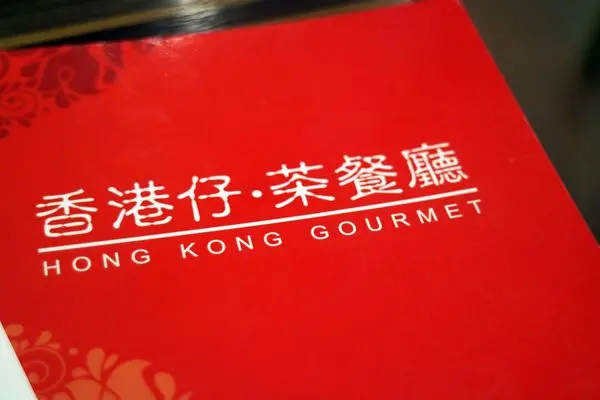 台中北區=<食>香港仔茶餐廳-五權店~阿秋大肥鵝你太邱，跨足香港茶餐廳！把港式的感覺在台中完整呈現=