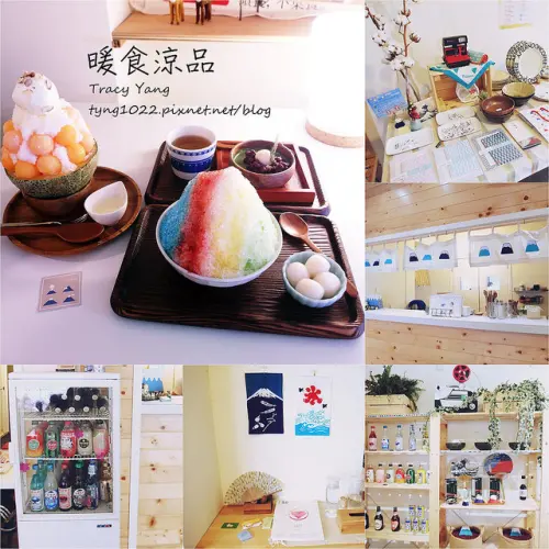 桃園┃暖食涼品┃