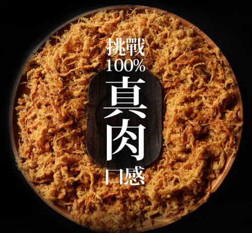 榛紀肉舖子 回購率極高的肉酥 涮嘴零食停不下來 滿足你的口腹之慾～『上班這黨事 蘋果日報very推薦』