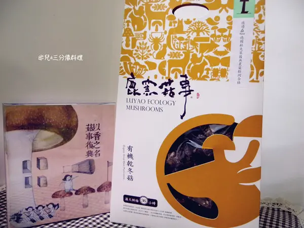 [宅配。食材] 鹿窯菇事 有機冬乾菇 + 即時粥品綜合包 創意料理在我家!