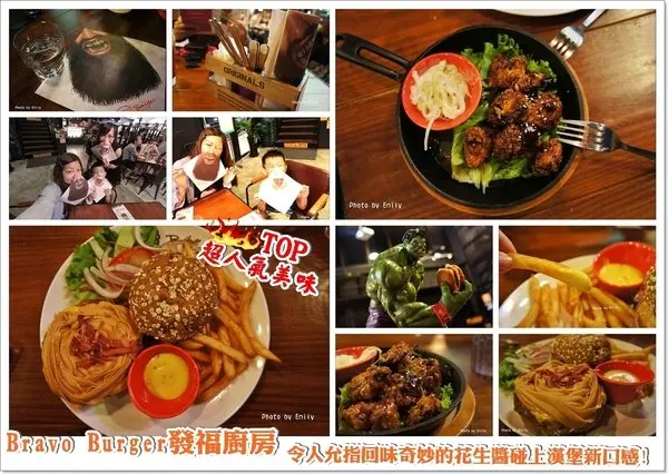 ╠林口。食記╣BRAVO BURGER發福廚房(林口店) ~☆大口咬漢堡超過癮,能優雅地吃,跳脫豪邁形象♥挑戰舌尖味蕾的美味！