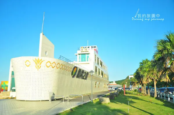 【遊記】台北石門 和昇會館 愛情主題廣場的北海岸休憩站