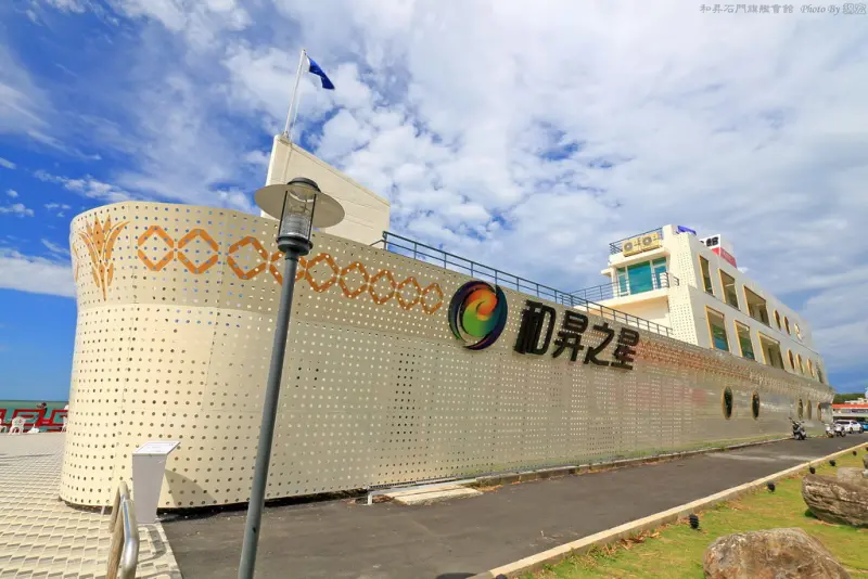 【台北景點】石門北海岸最新和昇旗艦會館 愛情主題免費景點 郵輪造型 下午茶 近白沙灣 船艙風格海景觀餐廳 免費景點