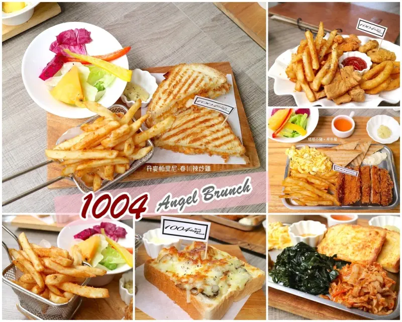 (台南。中西區美食) 1004 Brunch：台南巷弄裡的天使早午餐！韓粉交流的最愛店家。｜新菜色上市！