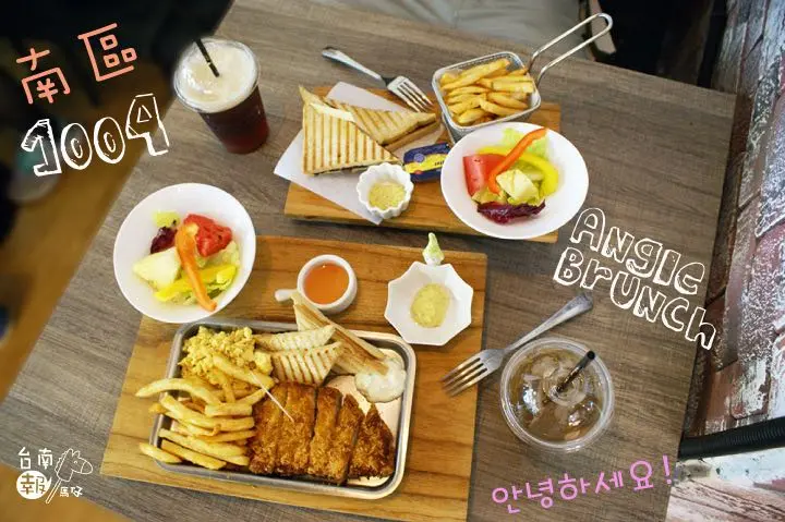 【台南早午餐】【南區】 1004 Brunch｜Angel。創意韓式早午餐