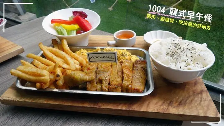 台南早午餐｜1004 Brunch ＊邊吃韓式早午餐、邊看韓國MV，享受悠閒時光！
