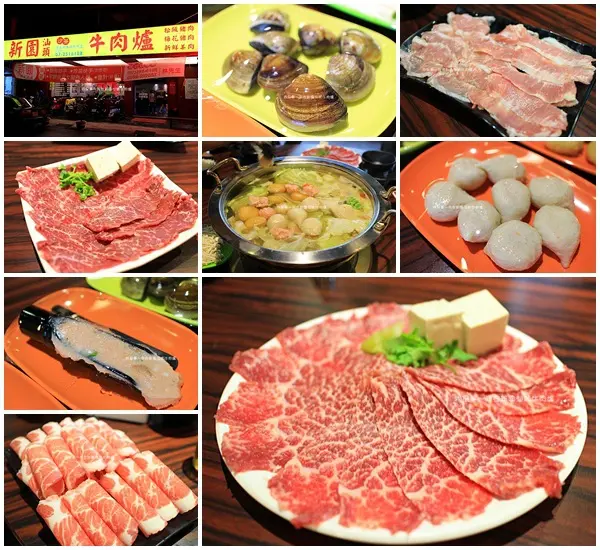 『高雄。新園汕頭牛肉爐』～文武店／特製沙茶醬／霜降牛肉／假日駐唱